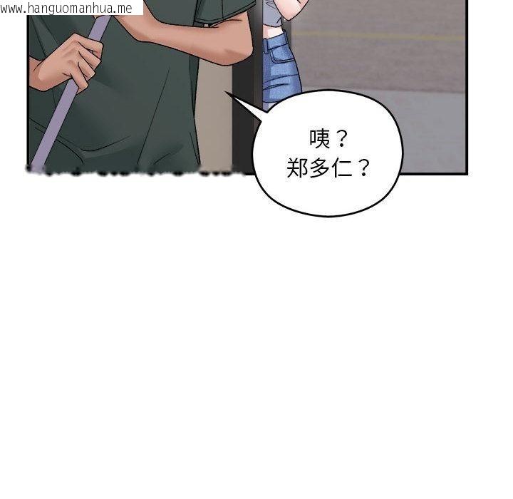 韩国漫画邻居跑路中韩漫_邻居跑路中-第1话在线免费阅读-韩国漫画-第22张图片