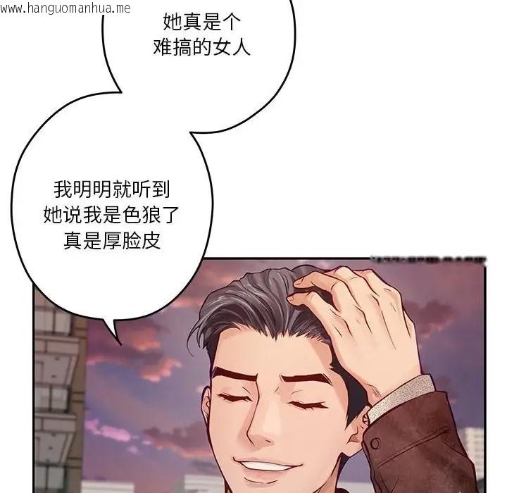 韩国漫画极乐之神韩漫_极乐之神-第4话在线免费阅读-韩国漫画-第92张图片