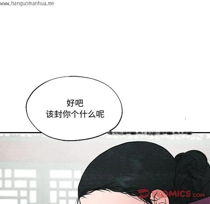 韩国漫画狂眼韩漫_狂眼-第23话在线免费阅读-韩国漫画-第22张图片