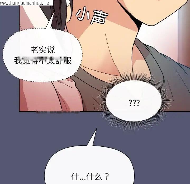 韩国漫画和美女上司玩游戏韩漫_和美女上司玩游戏-第13话在线免费阅读-韩国漫画-第102张图片