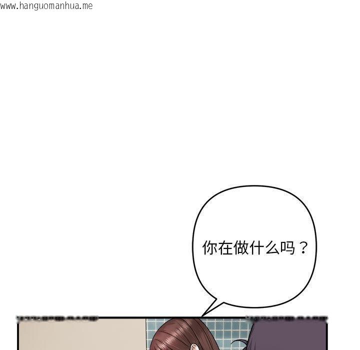 韩国漫画邻居跑路中韩漫_邻居跑路中-第2话在线免费阅读-韩国漫画-第87张图片