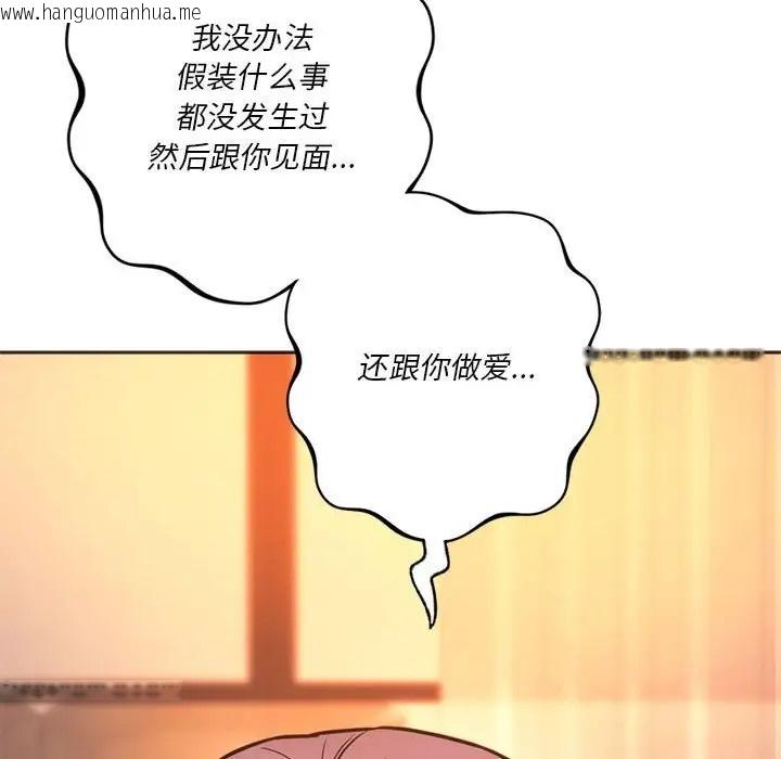 韩国漫画同学！好久不见/同级生韩漫_同学！好久不见/同级生-第32话在线免费阅读-韩国漫画-第35张图片