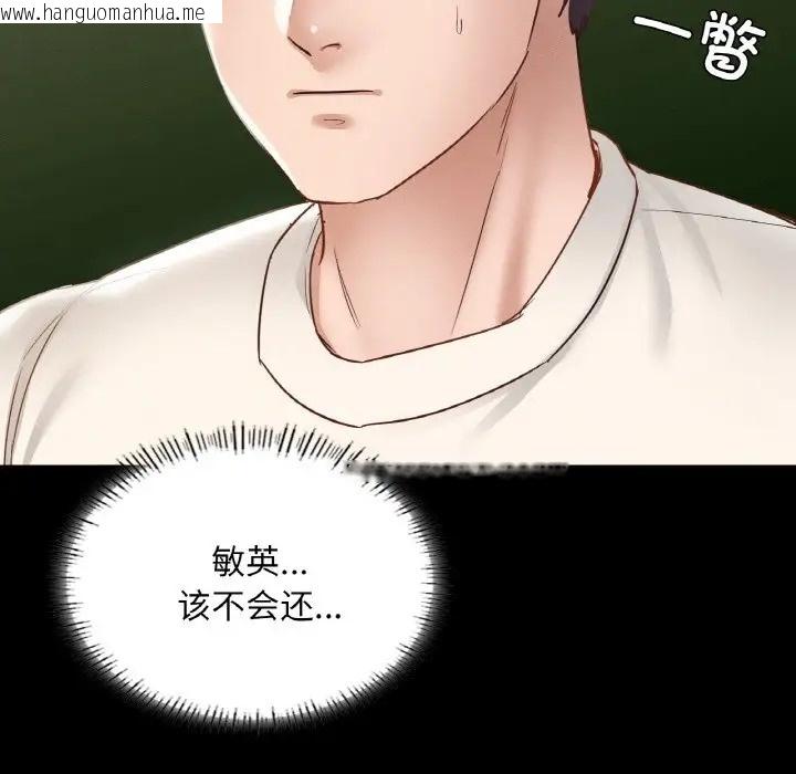 韩国漫画在学校达咩！/学校母汤黑白来！韩漫_在学校达咩！/学校母汤黑白来！-第26话在线免费阅读-韩国漫画-第96张图片