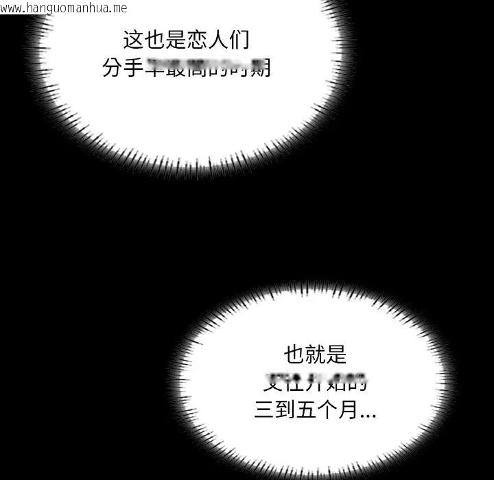 韩国漫画在学校达咩！/学校母汤黑白来！韩漫_在学校达咩！/学校母汤黑白来！-第26话在线免费阅读-韩国漫画-第34张图片