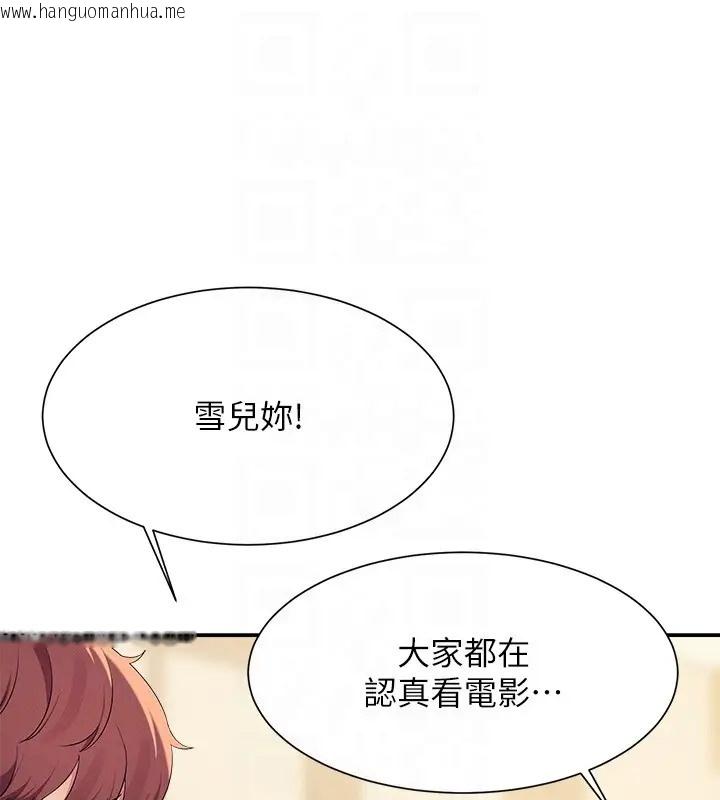 韩国漫画谁说理组没正妹？韩漫_谁说理组没正妹？-第148话-竟然抢先一步在线免费阅读-韩国漫画-第113张图片