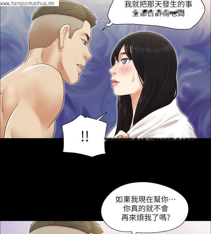 韩国漫画协议换爱(无码版)韩漫_协议换爱(无码版)-第36话-妳也乐在其中吧?在线免费阅读-韩国漫画-第30张图片