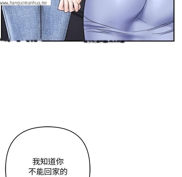 韩国漫画邻居跑路中韩漫_邻居跑路中-第2话在线免费阅读-韩国漫画-第5张图片