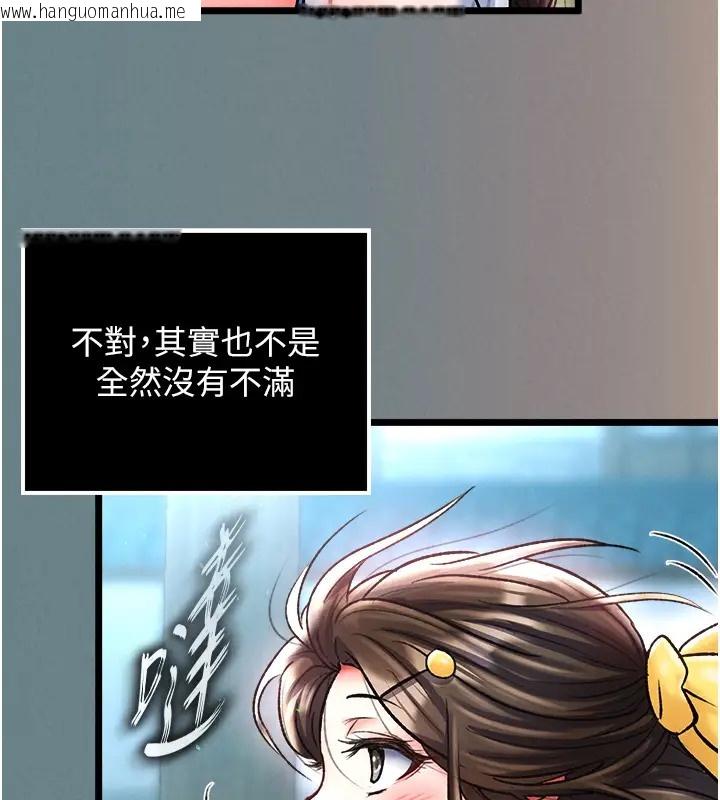 韩国漫画色雕英雄传：一捅天下韩漫_色雕英雄传：一捅天下-第48话-献身报答母亲养育之恩在线免费阅读-韩国漫画-第25张图片