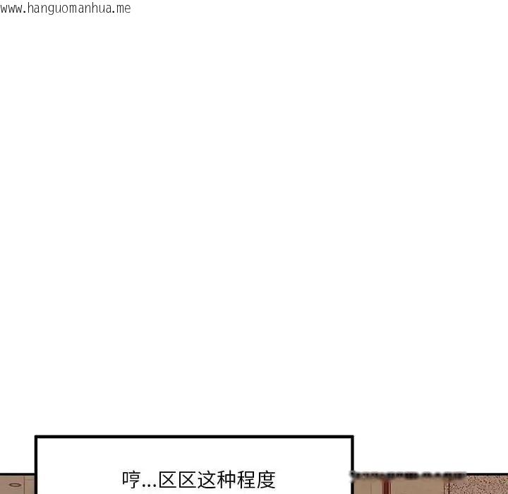 韩国漫画极乐之神韩漫_极乐之神-第4话在线免费阅读-韩国漫画-第118张图片