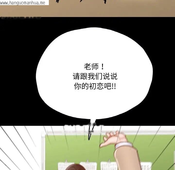 韩国漫画在学校达咩！/学校母汤黑白来！韩漫_在学校达咩！/学校母汤黑白来！-第26话在线免费阅读-韩国漫画-第80张图片