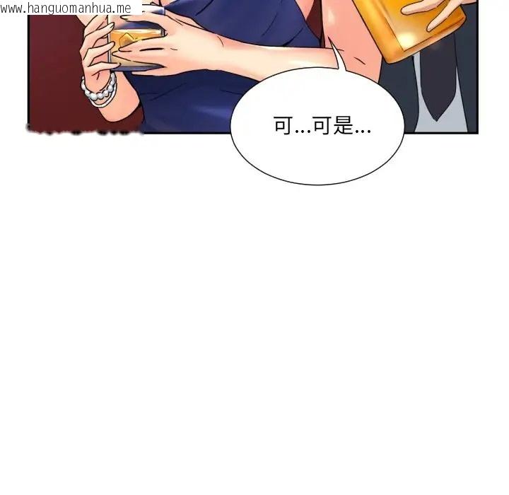 韩国漫画调教小娇妻/调教妻子韩漫_调教小娇妻/调教妻子-第43话在线免费阅读-韩国漫画-第74张图片