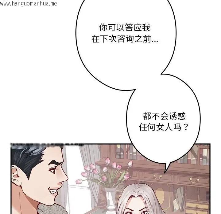 韩国漫画极乐之神韩漫_极乐之神-第4话在线免费阅读-韩国漫画-第69张图片