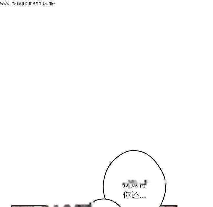 韩国漫画极乐之神韩漫_极乐之神-第4话在线免费阅读-韩国漫画-第162张图片