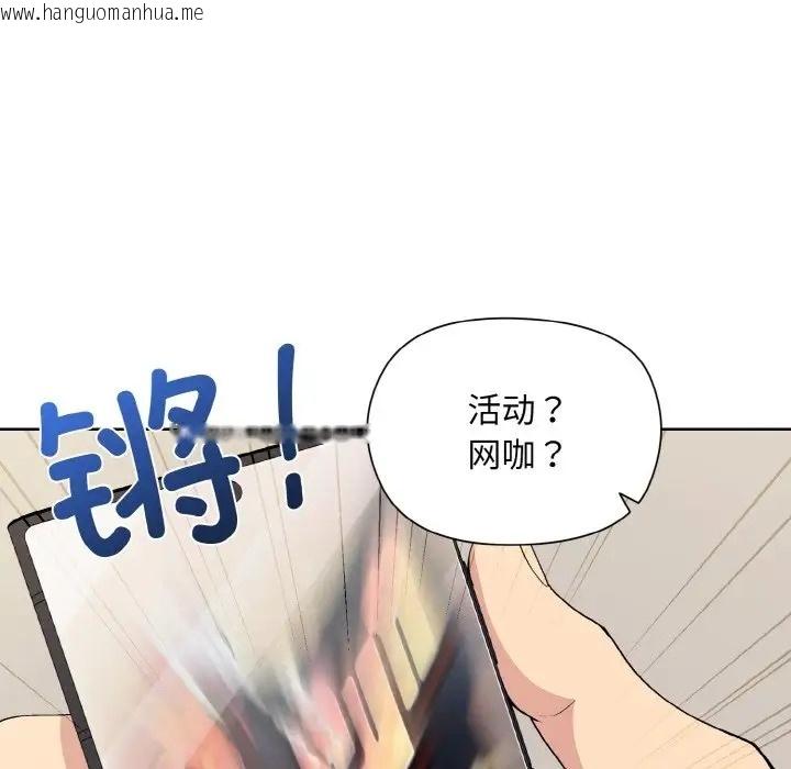 韩国漫画和美女上司玩游戏韩漫_和美女上司玩游戏-第13话在线免费阅读-韩国漫画-第14张图片