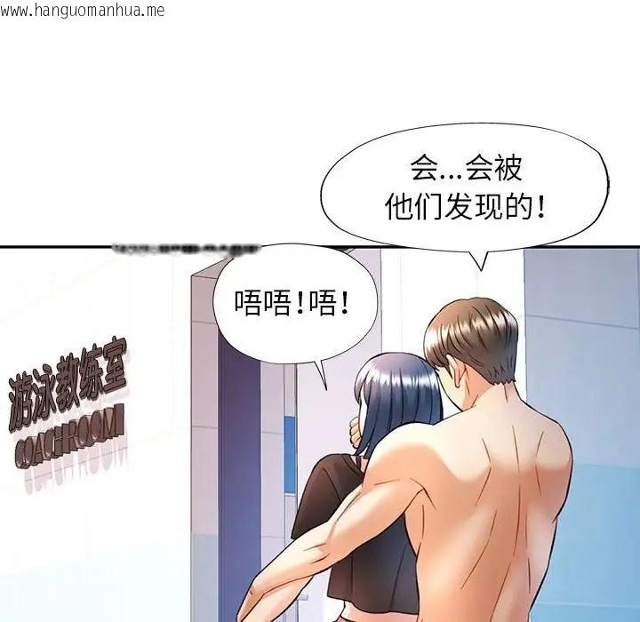 韩国漫画可以爱你吗韩漫_可以爱你吗-第14话在线免费阅读-韩国漫画-第122张图片