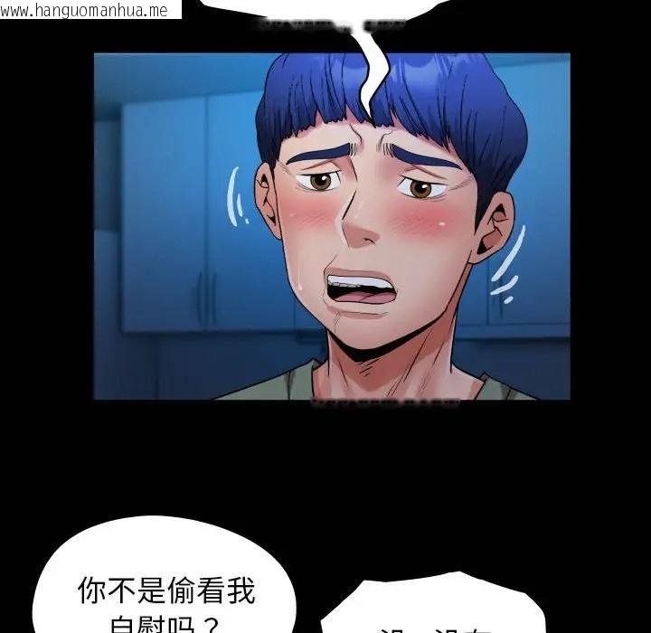 韩国漫画私密的牵绊韩漫_私密的牵绊-第16话在线免费阅读-韩国漫画-第20张图片