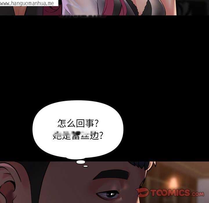 韩国漫画社区重建协会/敲开你的门韩漫_社区重建协会/敲开你的门-第100话在线免费阅读-韩国漫画-第82张图片