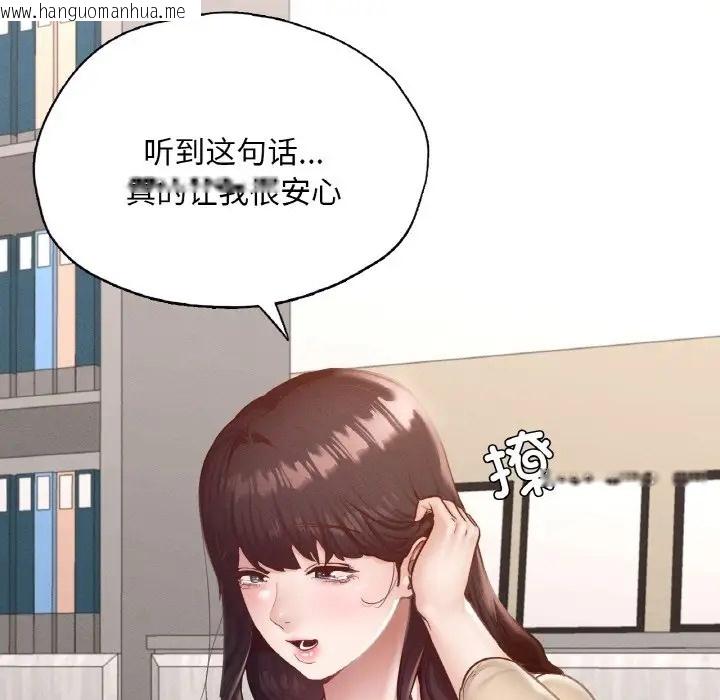 韩国漫画在学校达咩！/学校母汤黑白来！韩漫_在学校达咩！/学校母汤黑白来！-第26话在线免费阅读-韩国漫画-第120张图片