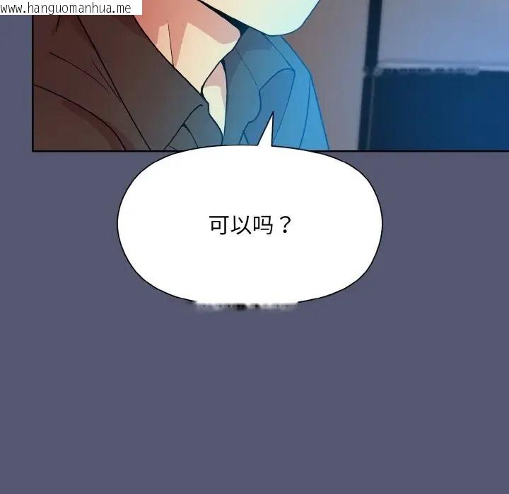 韩国漫画和美女上司玩游戏韩漫_和美女上司玩游戏-第13话在线免费阅读-韩国漫画-第119张图片