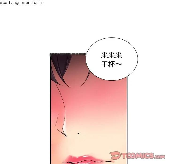 韩国漫画调教小娇妻/调教妻子韩漫_调教小娇妻/调教妻子-第43话在线免费阅读-韩国漫画-第75张图片