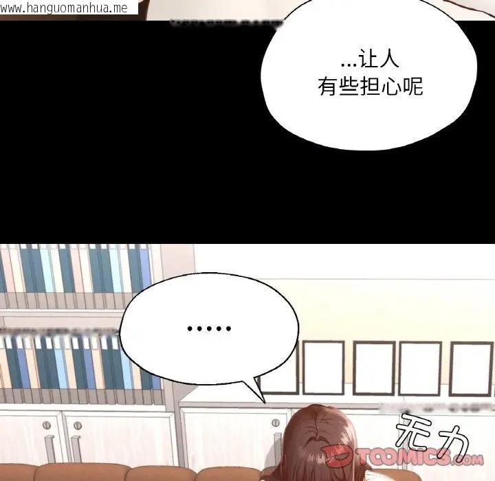 韩国漫画在学校达咩！/学校母汤黑白来！韩漫_在学校达咩！/学校母汤黑白来！-第26话在线免费阅读-韩国漫画-第105张图片