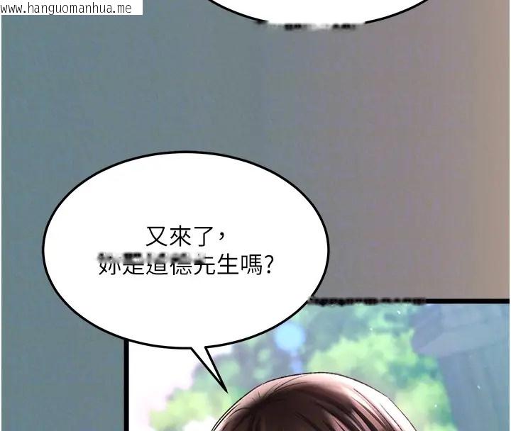 韩国漫画色雕英雄传：一捅天下韩漫_色雕英雄传：一捅天下-第48话-献身报答母亲养育之恩在线免费阅读-韩国漫画-第78张图片