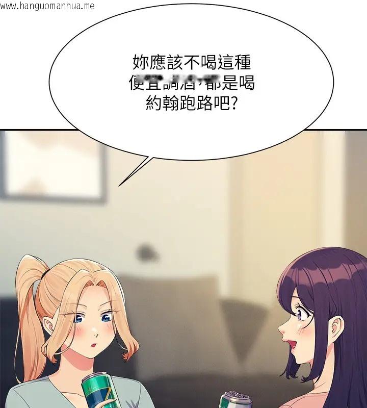 韩国漫画谁说理组没正妹？韩漫_谁说理组没正妹？-第148话-竟然抢先一步在线免费阅读-韩国漫画-第71张图片