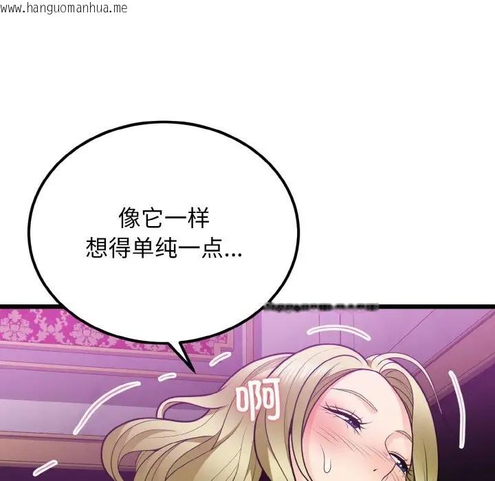 韩国漫画身体互换韩漫_身体互换-第8话在线免费阅读-韩国漫画-第43张图片