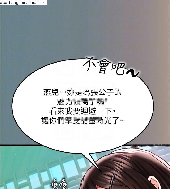 韩国漫画色雕英雄传：一捅天下韩漫_色雕英雄传：一捅天下-第48话-献身报答母亲养育之恩在线免费阅读-韩国漫画-第96张图片