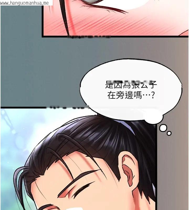 韩国漫画色雕英雄传：一捅天下韩漫_色雕英雄传：一捅天下-第48话-献身报答母亲养育之恩在线免费阅读-韩国漫画-第123张图片