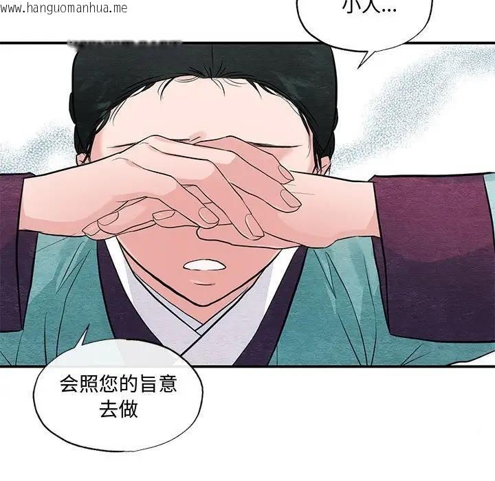 韩国漫画狂眼韩漫_狂眼-第23话在线免费阅读-韩国漫画-第69张图片