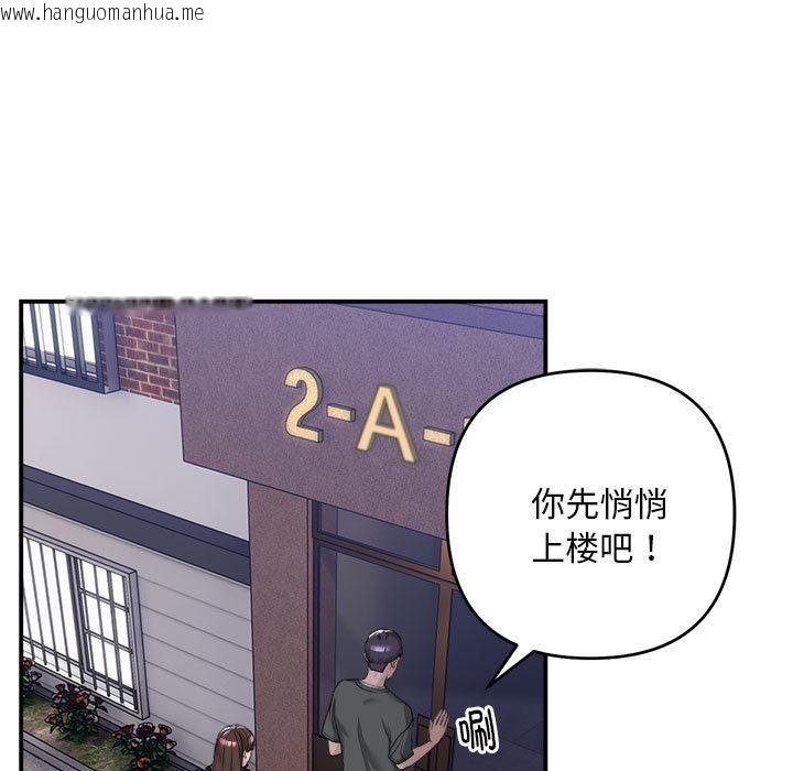 韩国漫画邻居跑路中韩漫_邻居跑路中-第2话在线免费阅读-韩国漫画-第17张图片