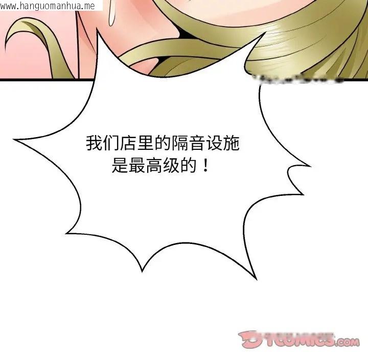 韩国漫画身体互换韩漫_身体互换-第8话在线免费阅读-韩国漫画-第75张图片