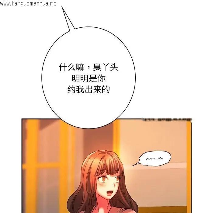 韩国漫画同学！好久不见/同级生韩漫_同学！好久不见/同级生-第32话在线免费阅读-韩国漫画-第168张图片