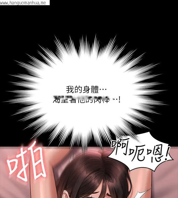 韩国漫画超级公务员韩漫_超级公务员-第132话-给我怀孕吧在线免费阅读-韩国漫画-第96张图片