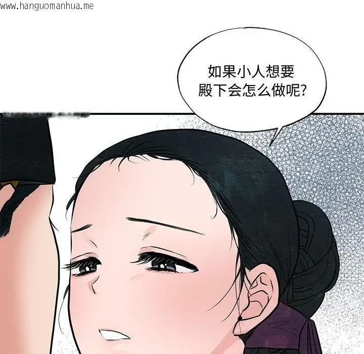 韩国漫画狂眼韩漫_狂眼-第23话在线免费阅读-韩国漫画-第61张图片