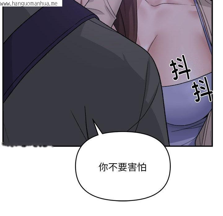 韩国漫画邻居跑路中韩漫_邻居跑路中-第1话在线免费阅读-韩国漫画-第52张图片