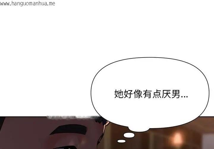 韩国漫画社区重建协会/敲开你的门韩漫_社区重建协会/敲开你的门-第101话在线免费阅读-韩国漫画-第3张图片