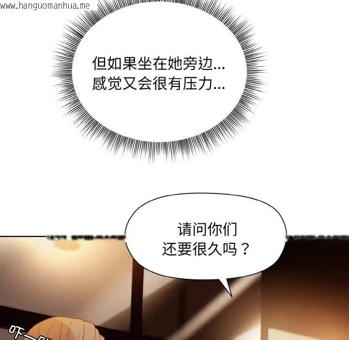 韩国漫画和美女上司玩游戏韩漫_和美女上司玩游戏-第13话在线免费阅读-韩国漫画-第54张图片