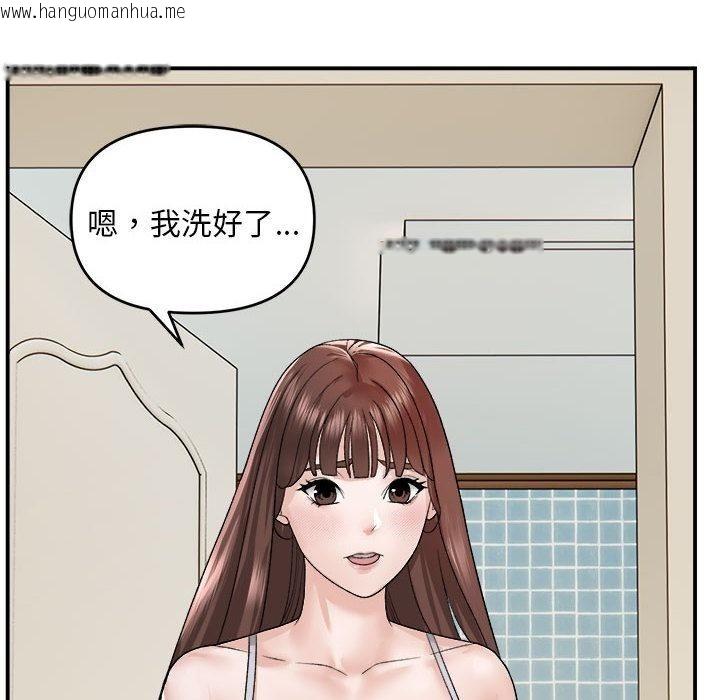 韩国漫画邻居跑路中韩漫_邻居跑路中-第2话在线免费阅读-韩国漫画-第74张图片