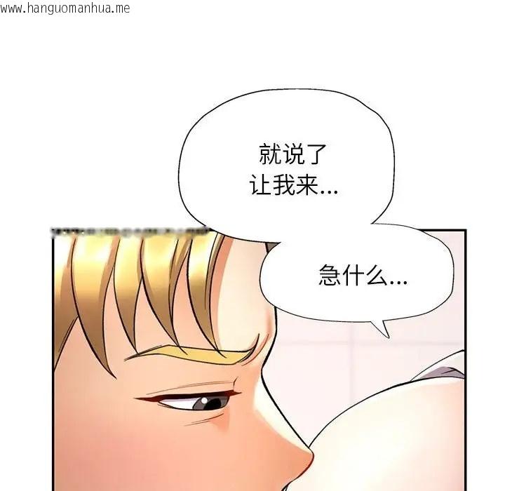 韩国漫画可以爱你吗韩漫_可以爱你吗-第14话在线免费阅读-韩国漫画-第41张图片