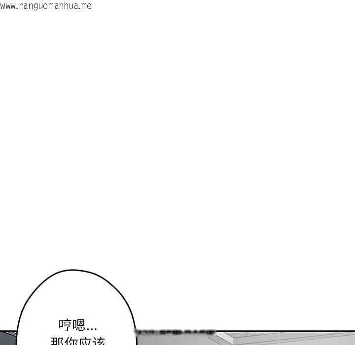 韩国漫画极乐之神韩漫_极乐之神-第4话在线免费阅读-韩国漫画-第131张图片