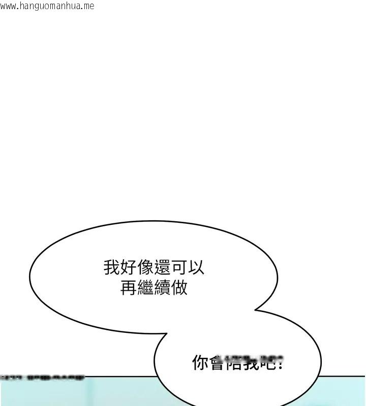 韩国漫画让傲慢女屈服的一百种方法韩漫_让傲慢女屈服的一百种方法-第31话-永远陪在我身边在线免费阅读-韩国漫画-第15张图片