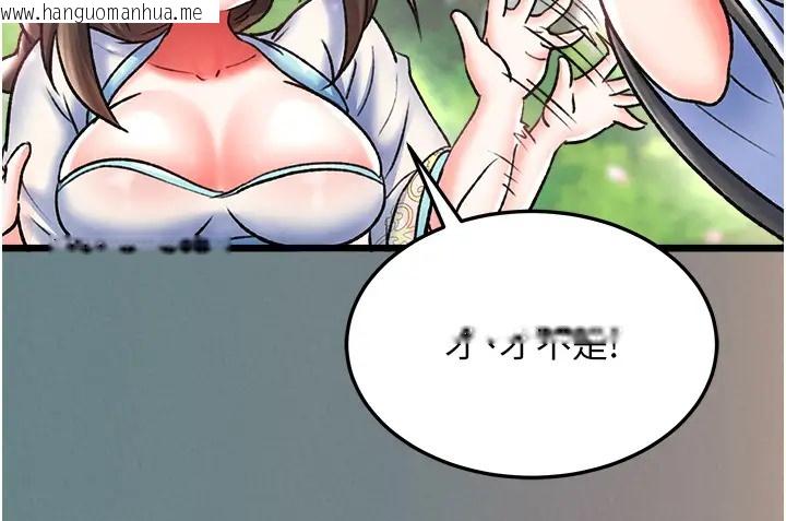 韩国漫画色雕英雄传：一捅天下韩漫_色雕英雄传：一捅天下-第48话-献身报答母亲养育之恩在线免费阅读-韩国漫画-第98张图片