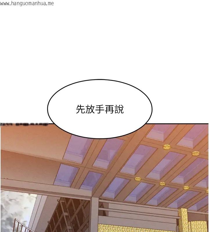 韩国漫画让傲慢女屈服的一百种方法韩漫_让傲慢女屈服的一百种方法-第31话-永远陪在我身边在线免费阅读-韩国漫画-第133张图片