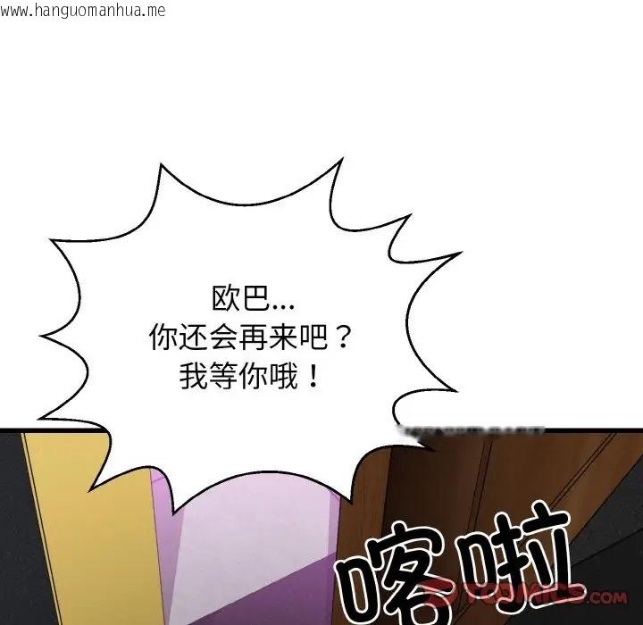 韩国漫画身体互换韩漫_身体互换-第8话在线免费阅读-韩国漫画-第105张图片