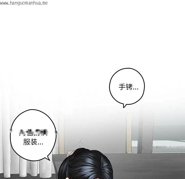 韩国漫画极乐之神韩漫_极乐之神-第4话在线免费阅读-韩国漫画-第136张图片