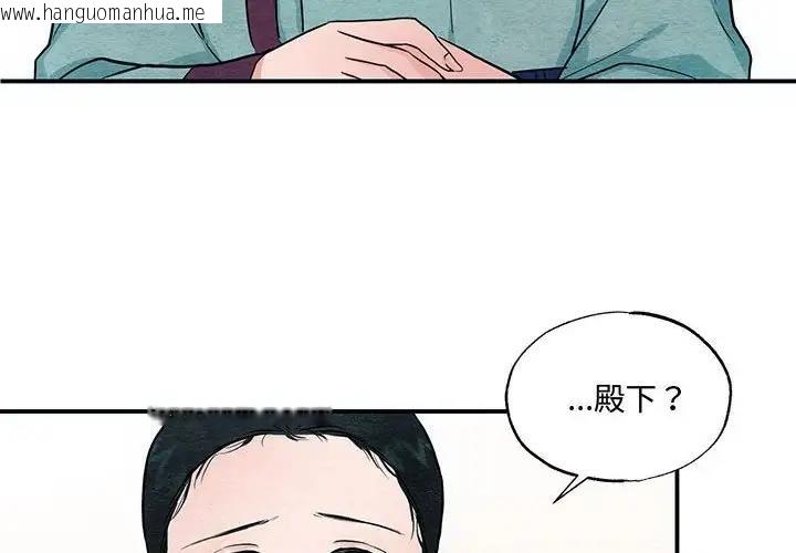 韩国漫画狂眼韩漫_狂眼-第23话在线免费阅读-韩国漫画-第4张图片