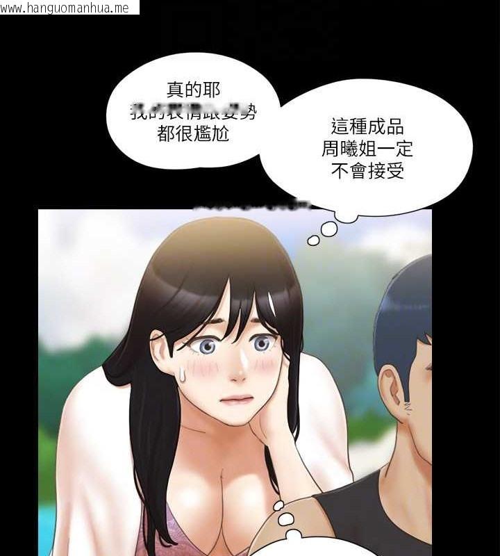 韩国漫画协议换爱(无码版)韩漫_协议换爱(无码版)-第35话-裸露对决在线免费阅读-韩国漫画-第21张图片