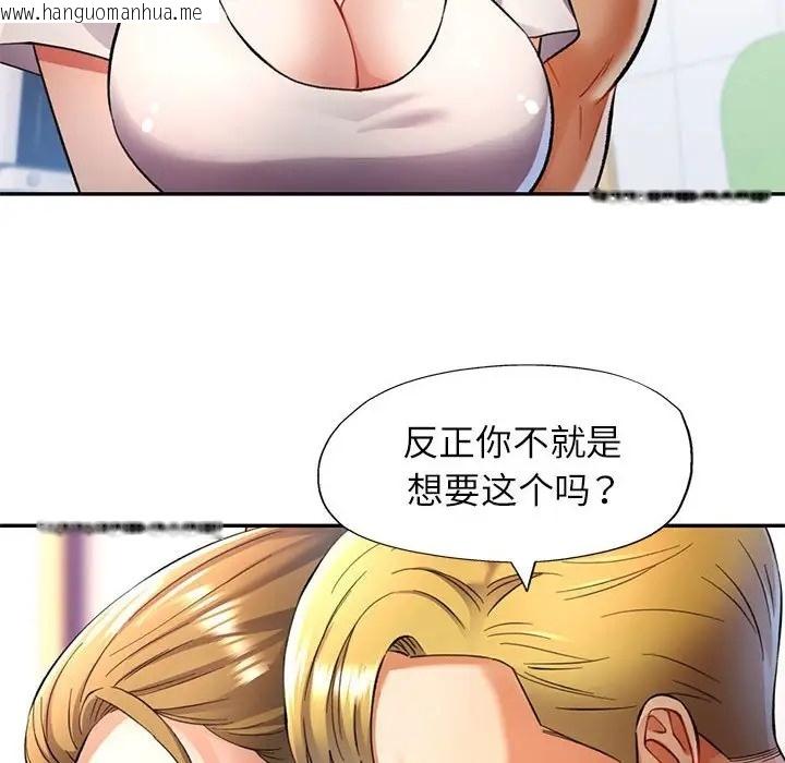 韩国漫画可以爱你吗韩漫_可以爱你吗-第14话在线免费阅读-韩国漫画-第20张图片